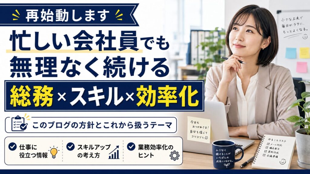 再始動記事