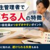 衛生管理者試験で落ちる人の特徴